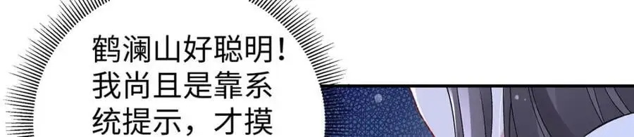 025 玛丽苏霍轻羽 第50页