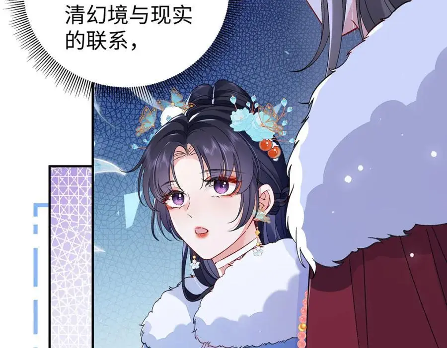 025 玛丽苏霍轻羽 第51页
