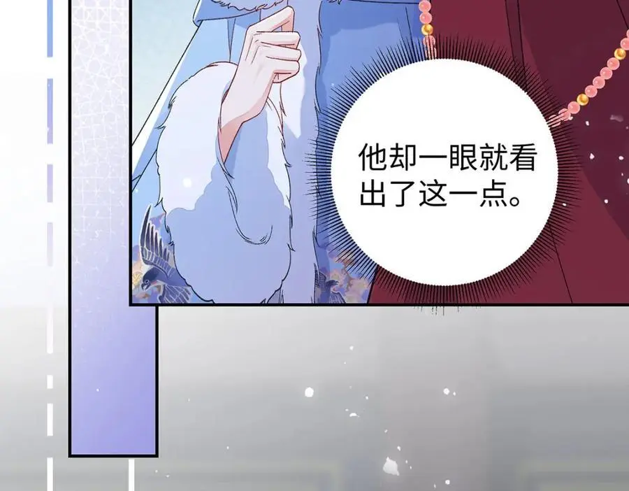 025 玛丽苏霍轻羽 第52页