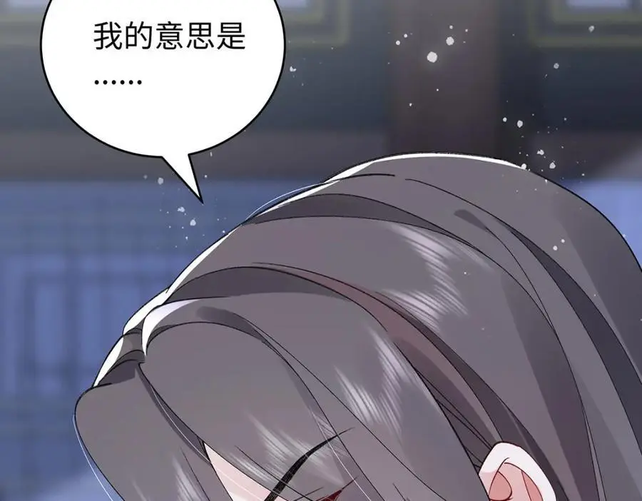 025 玛丽苏霍轻羽 第54页