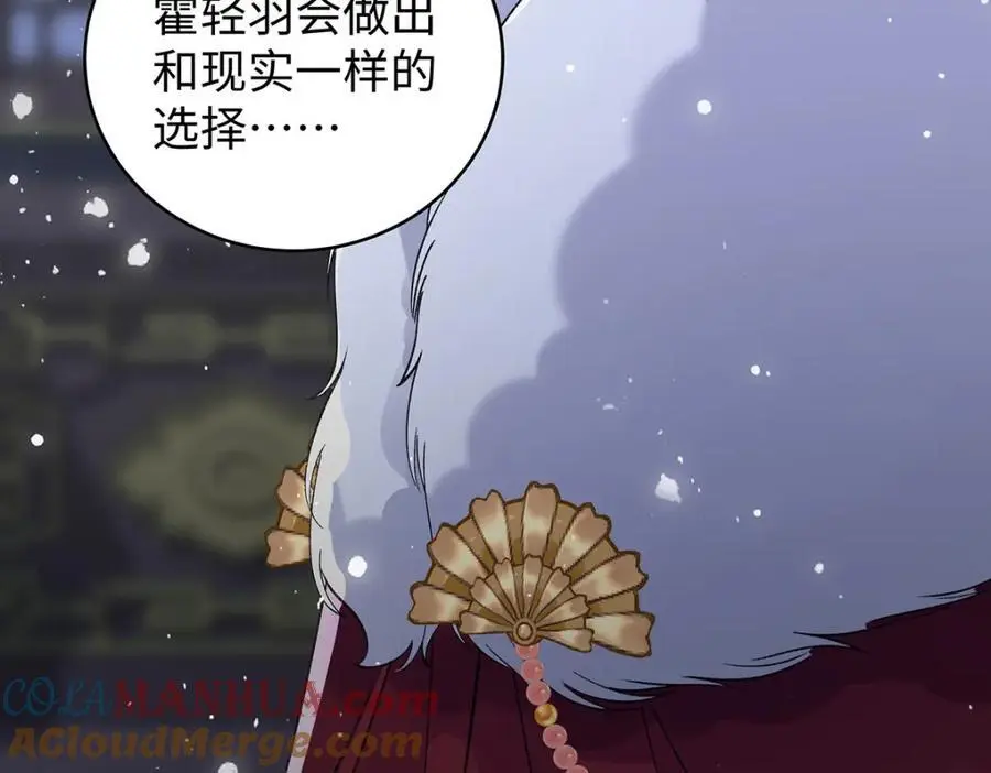 025 玛丽苏霍轻羽 第57页