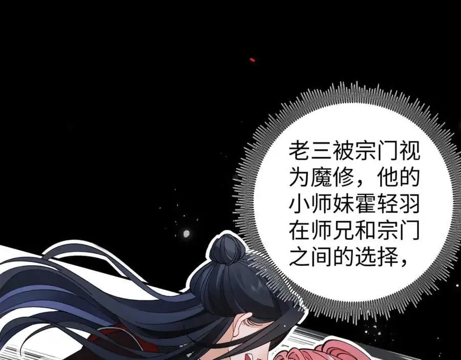 025 玛丽苏霍轻羽 第60页