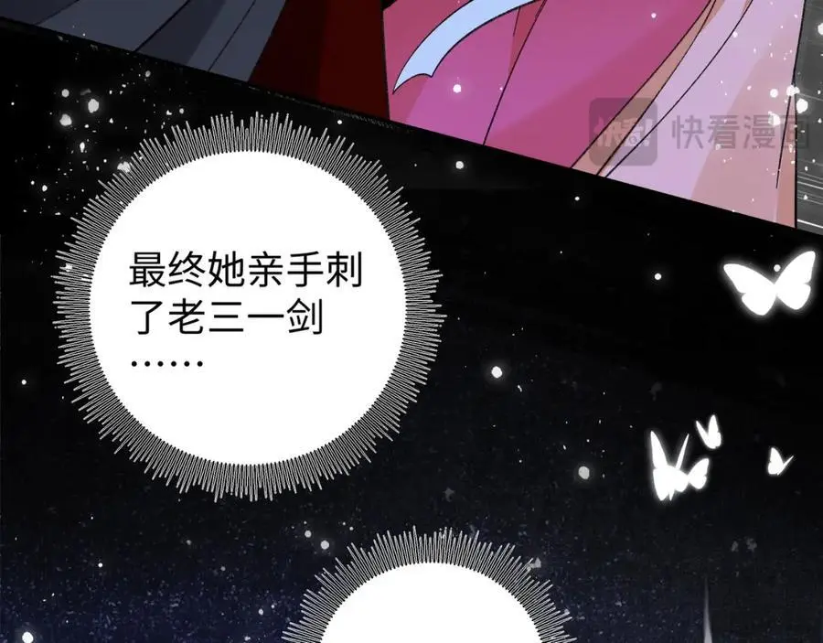 025 玛丽苏霍轻羽 第62页