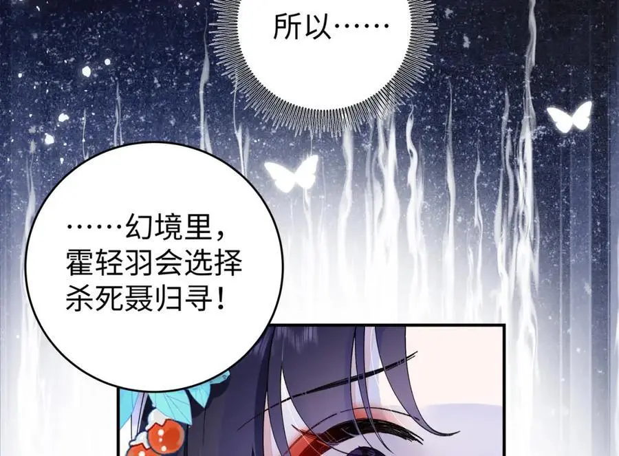 025 玛丽苏霍轻羽 第63页