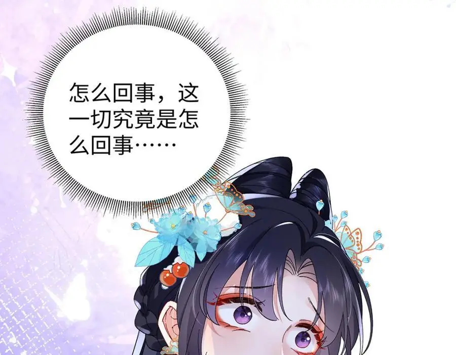 025 玛丽苏霍轻羽 第66页