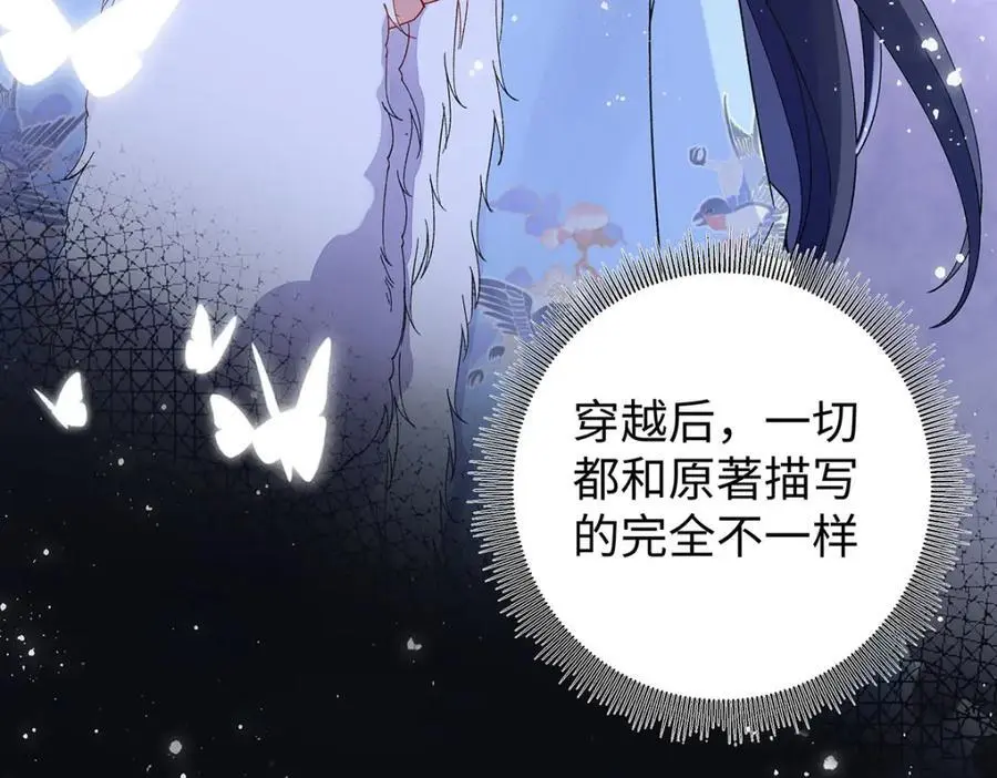025 玛丽苏霍轻羽 第68页