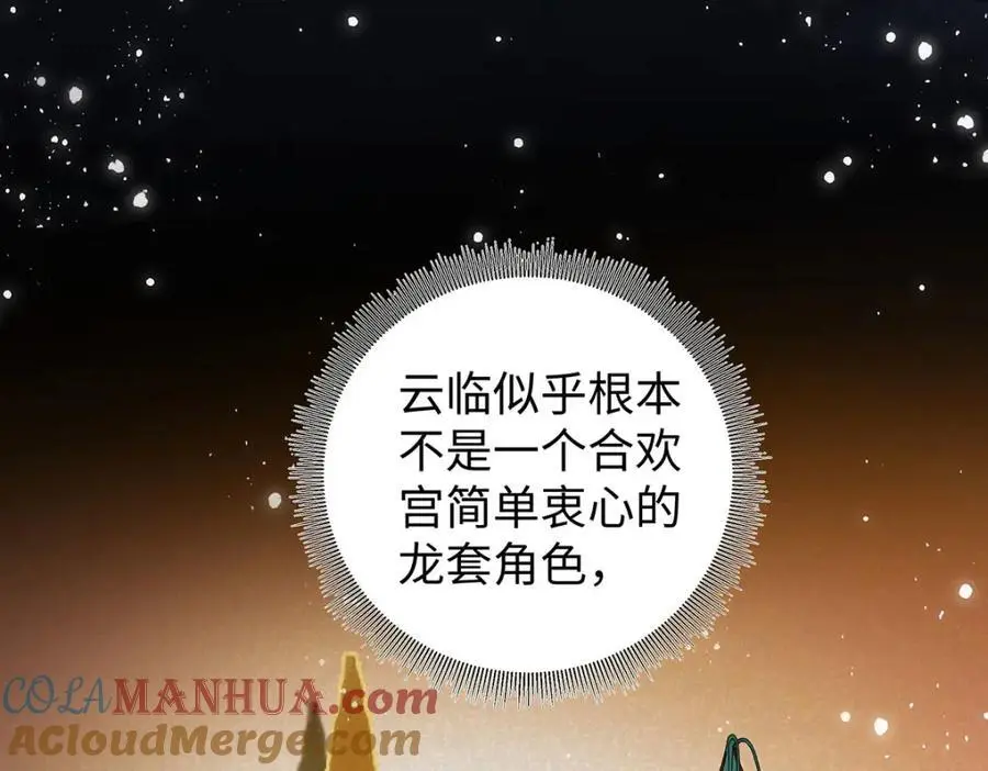 025 玛丽苏霍轻羽 第69页