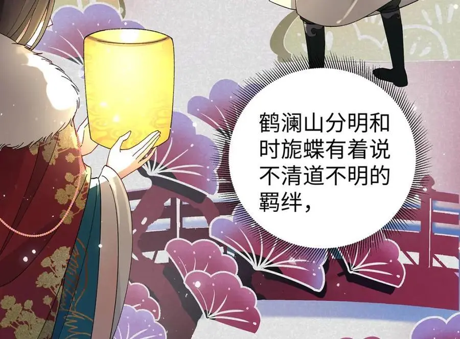 025 玛丽苏霍轻羽 第71页