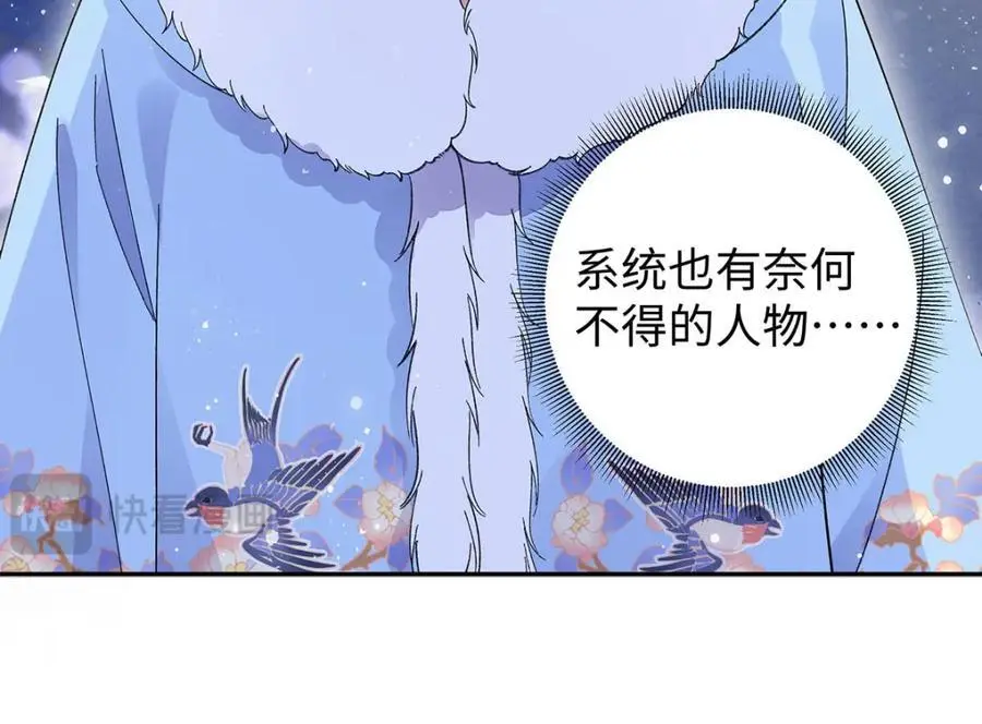 025 玛丽苏霍轻羽 第75页