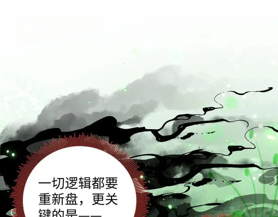 025 玛丽苏霍轻羽 第76页