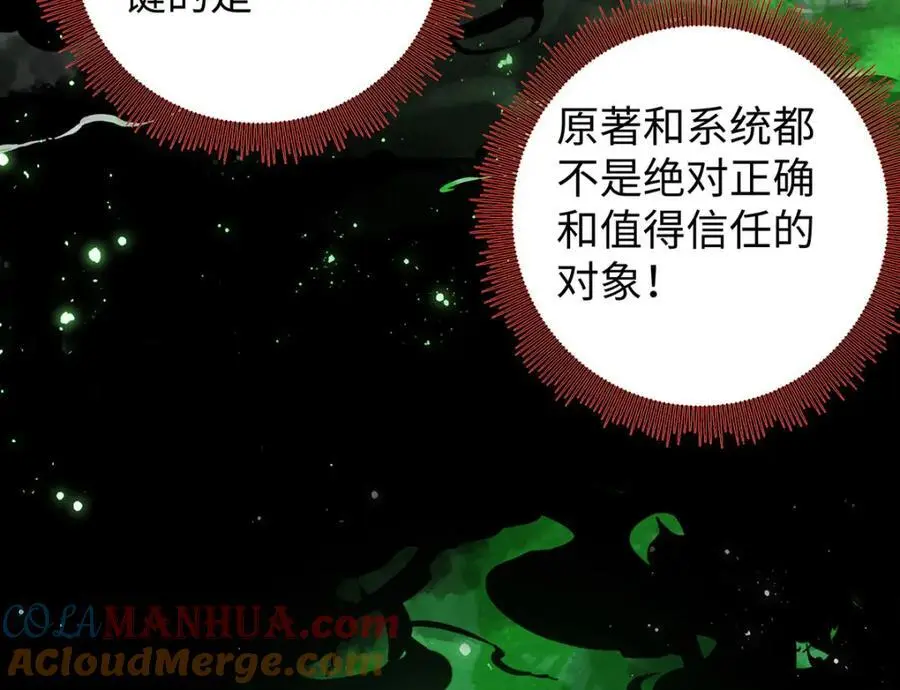 025 玛丽苏霍轻羽 第77页