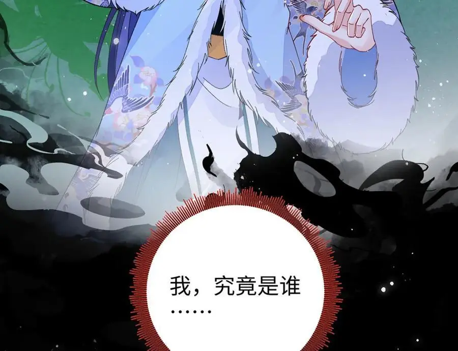025 玛丽苏霍轻羽 第79页
