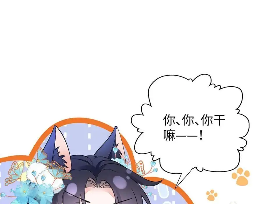 025 玛丽苏霍轻羽 第86页