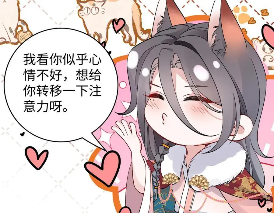 025 玛丽苏霍轻羽 第88页