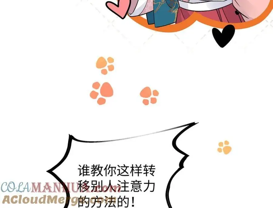 025 玛丽苏霍轻羽 第89页