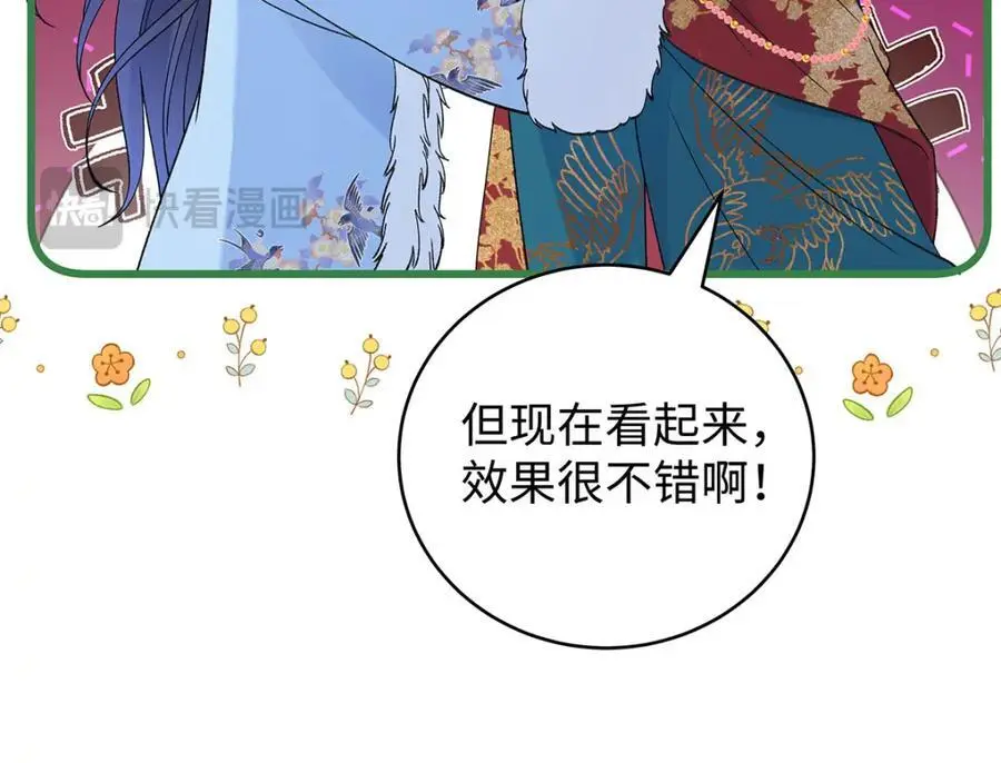 025 玛丽苏霍轻羽 第91页