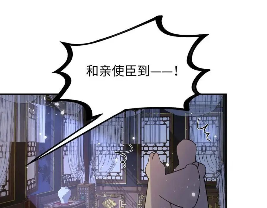 025 玛丽苏霍轻羽 第92页