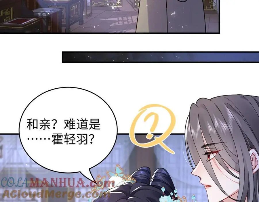 025 玛丽苏霍轻羽 第93页