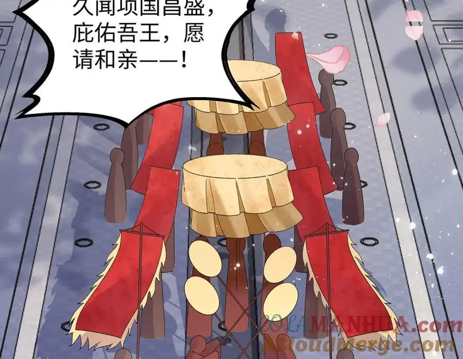 025 玛丽苏霍轻羽 第97页