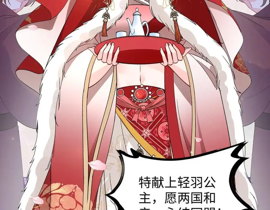 025 玛丽苏霍轻羽 第102页