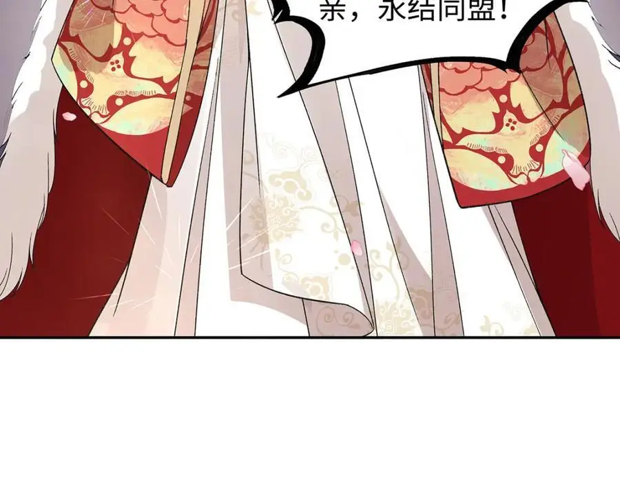 025 玛丽苏霍轻羽 第103页