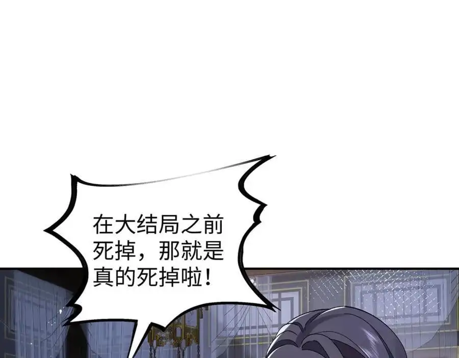 025 玛丽苏霍轻羽 第104页