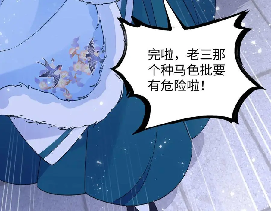 025 玛丽苏霍轻羽 第110页