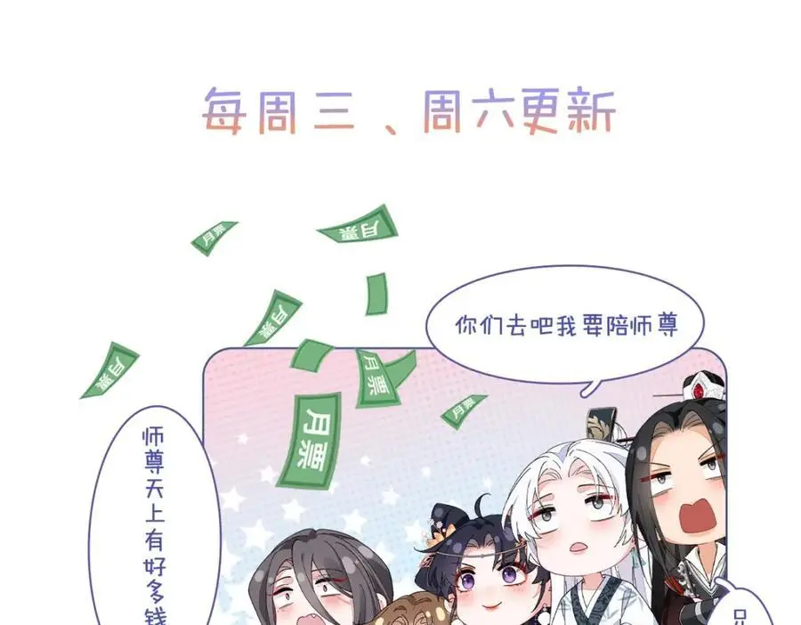 025 玛丽苏霍轻羽 第112页