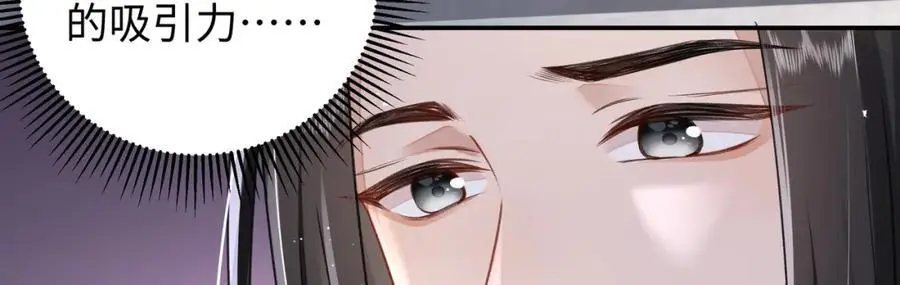 026 时旎蝶VS霍轻羽 第11页