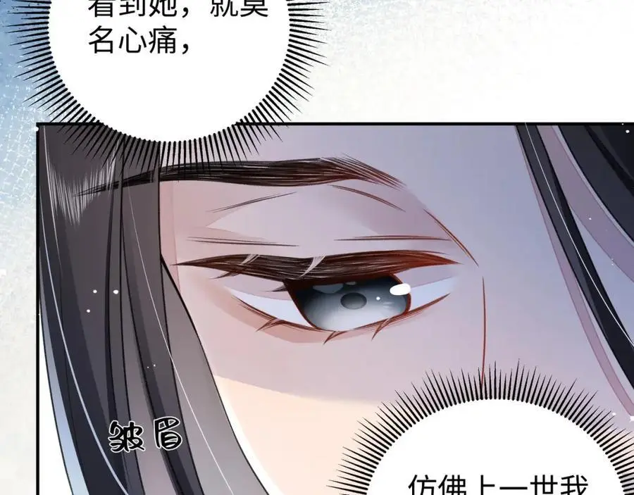 026 时旎蝶VS霍轻羽 第14页