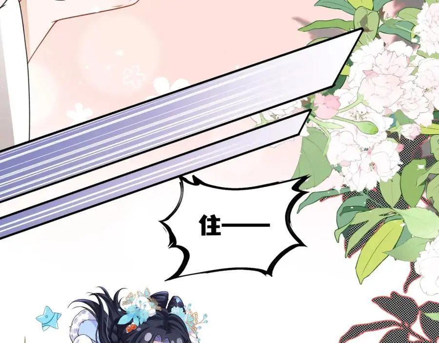 026 时旎蝶VS霍轻羽 第18页