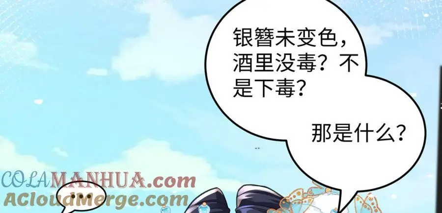 026 时旎蝶VS霍轻羽 第25页