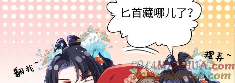 026 时旎蝶VS霍轻羽 第29页