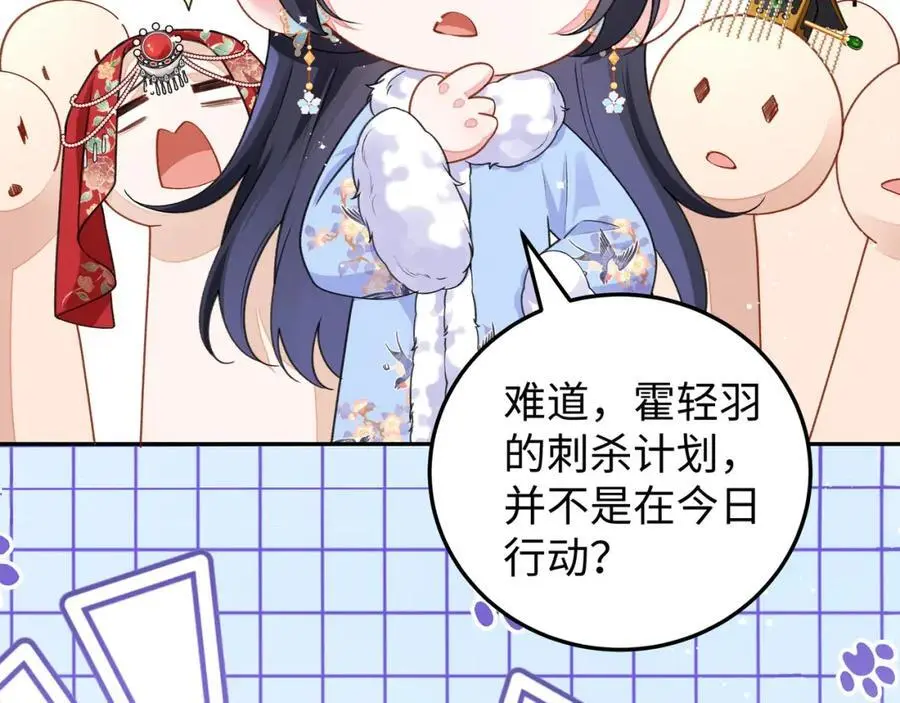 026 时旎蝶VS霍轻羽 第34页