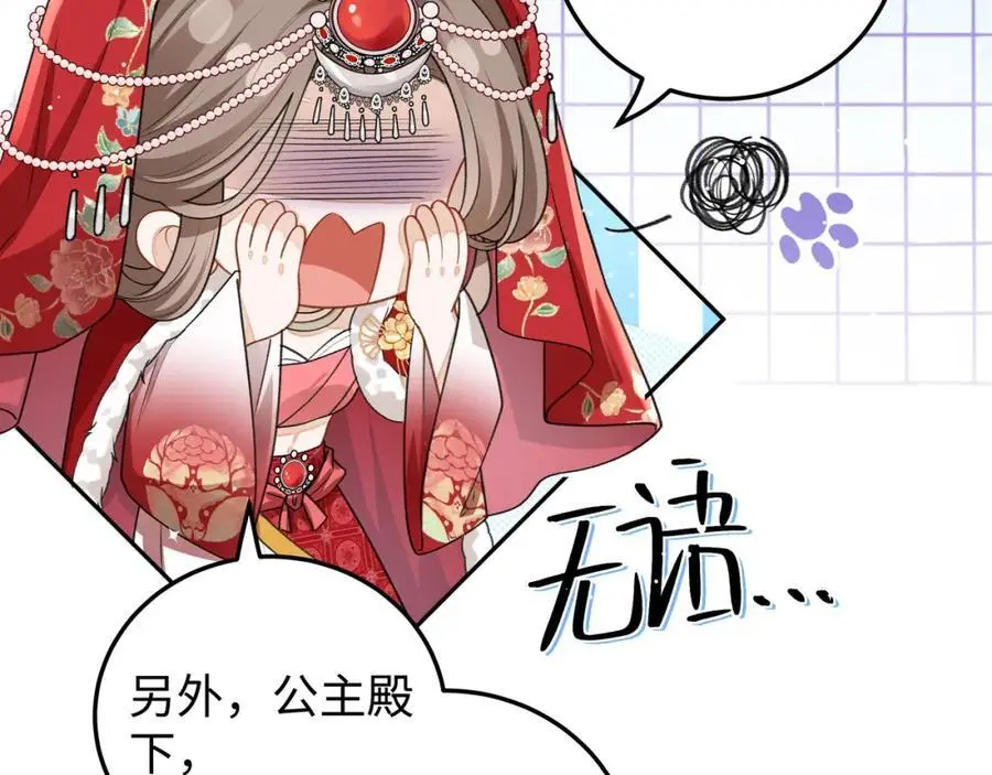 026 时旎蝶VS霍轻羽 第36页