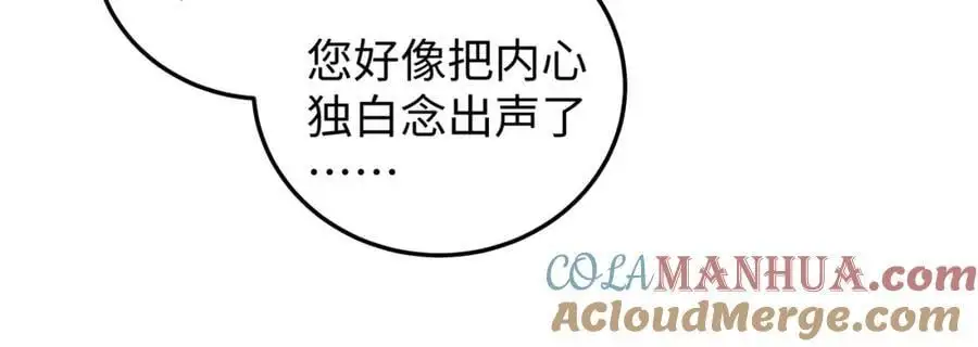 026 时旎蝶VS霍轻羽 第37页