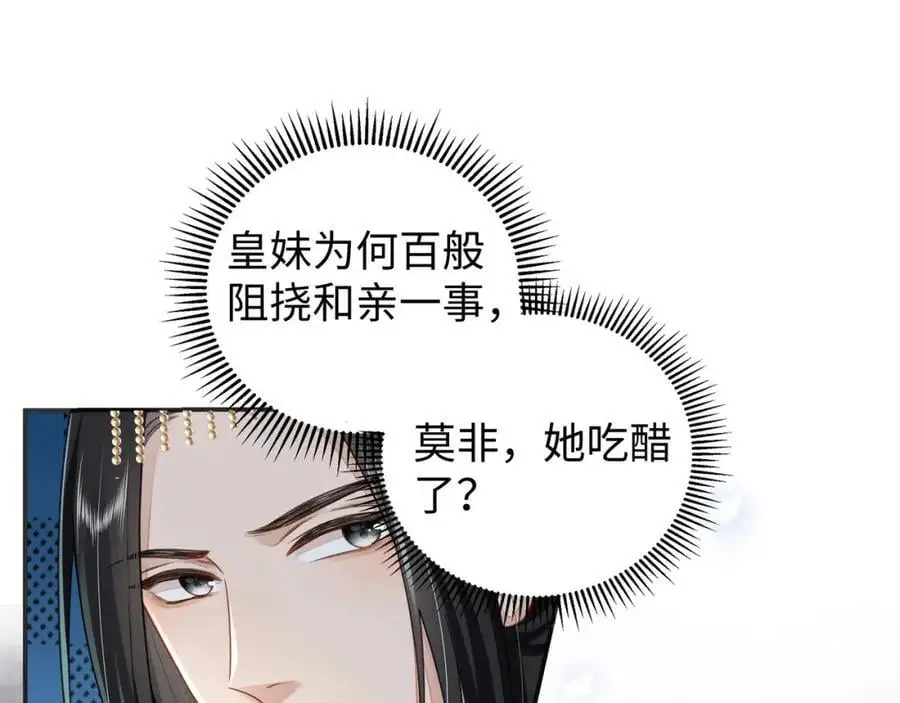 026 时旎蝶VS霍轻羽 第38页