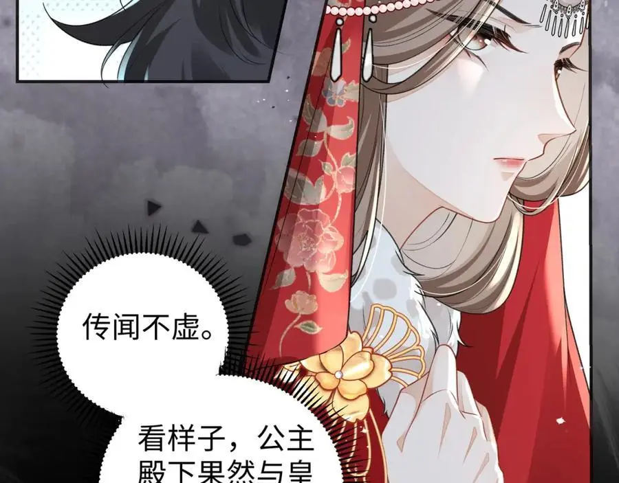 026 时旎蝶VS霍轻羽 第40页