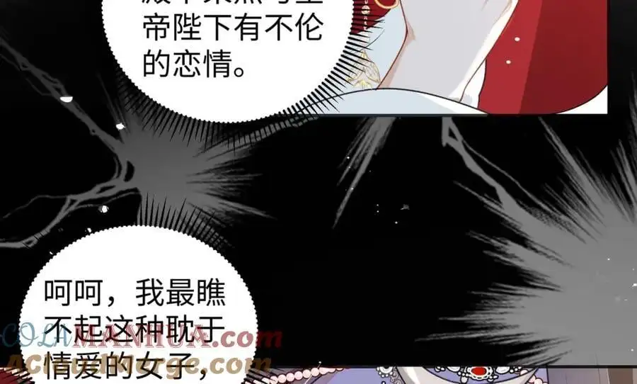 026 时旎蝶VS霍轻羽 第41页