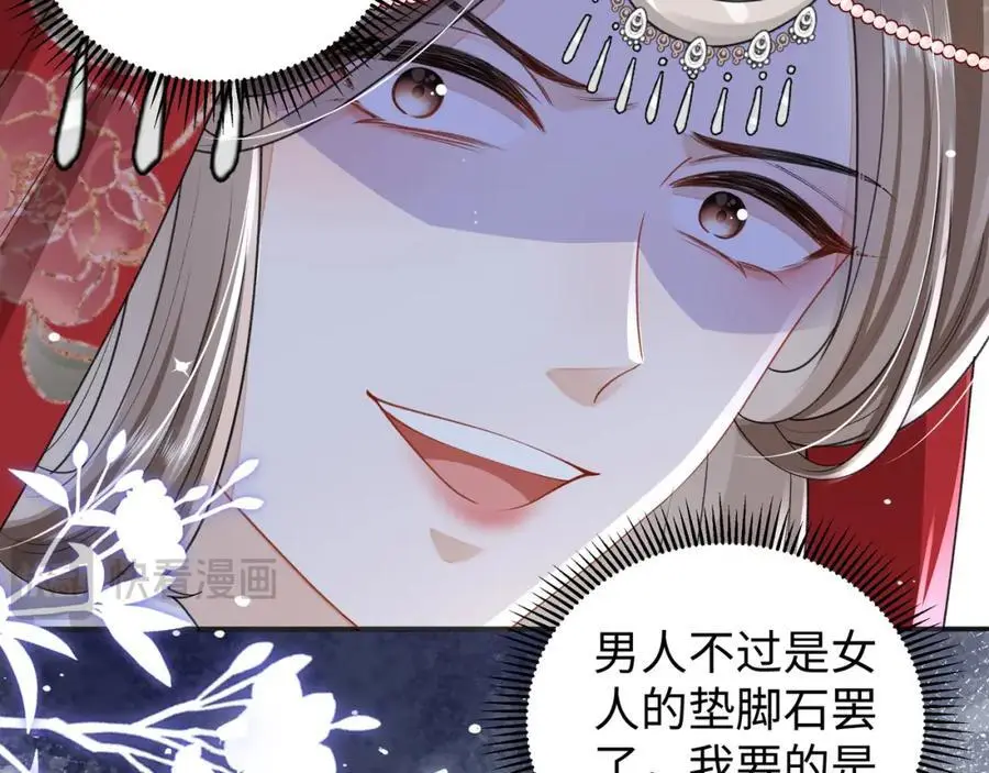 026 时旎蝶VS霍轻羽 第42页