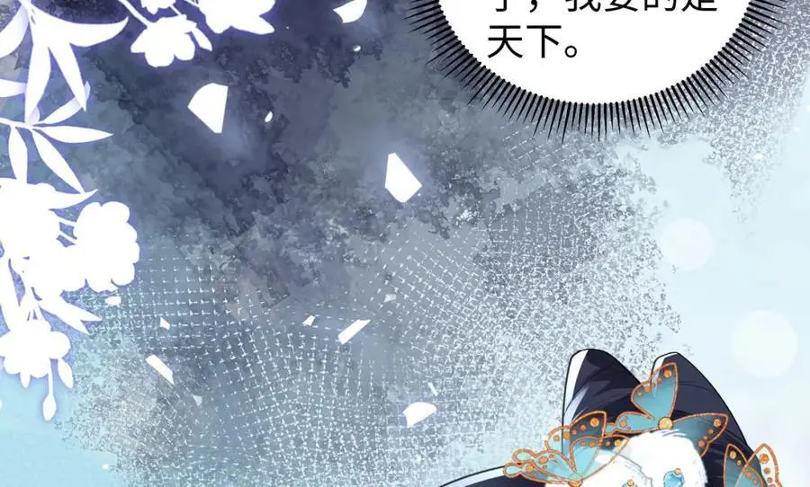 026 时旎蝶VS霍轻羽 第43页