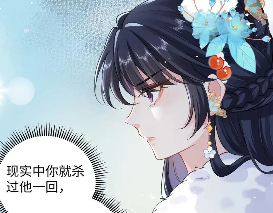 026 时旎蝶VS霍轻羽 第44页
