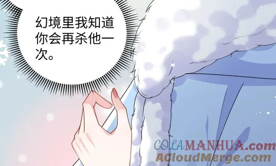 026 时旎蝶VS霍轻羽 第45页