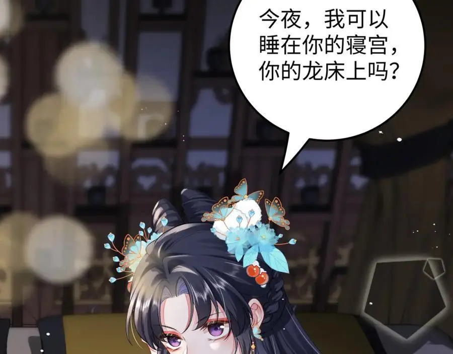 026 时旎蝶VS霍轻羽 第58页