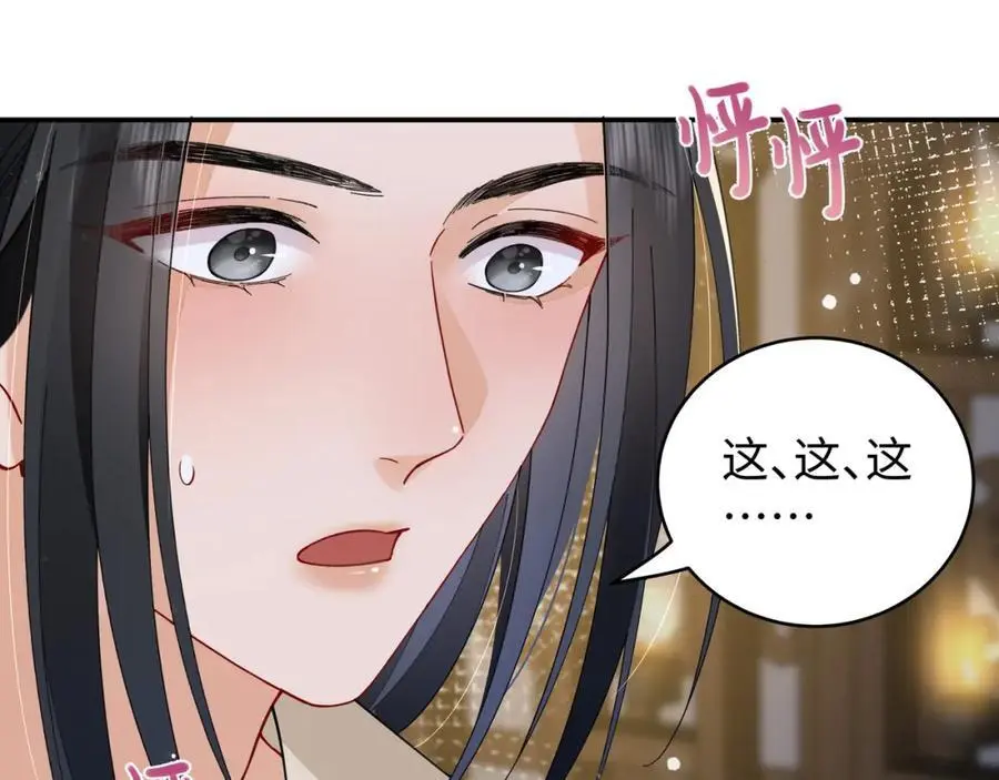 026 时旎蝶VS霍轻羽 第62页