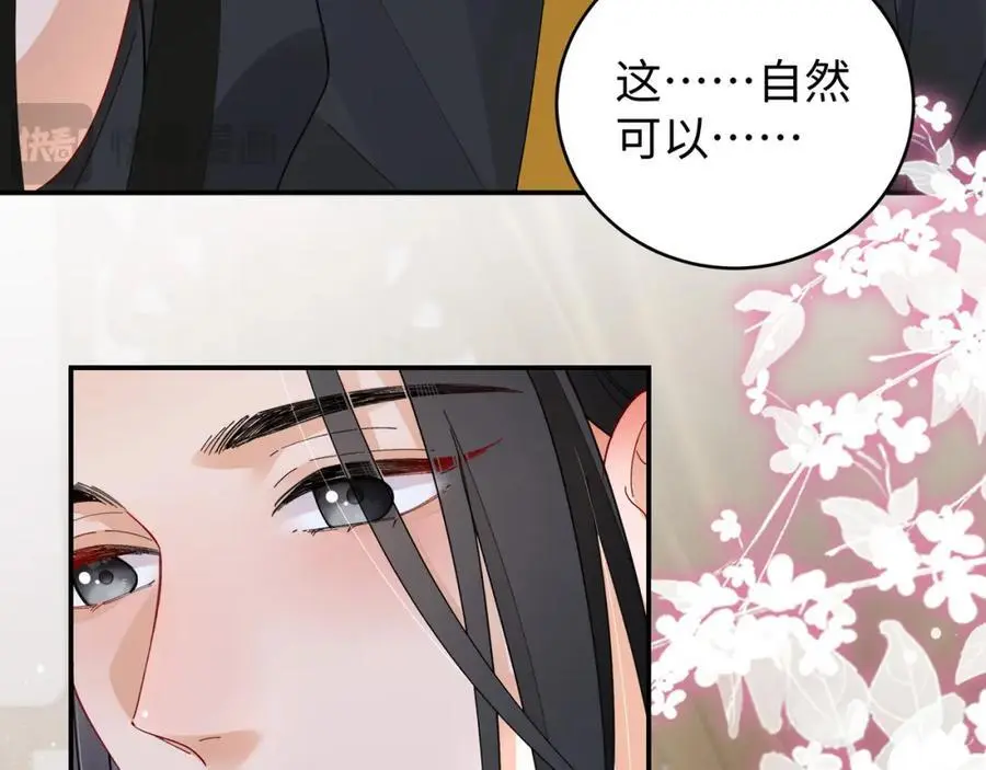 026 时旎蝶VS霍轻羽 第66页