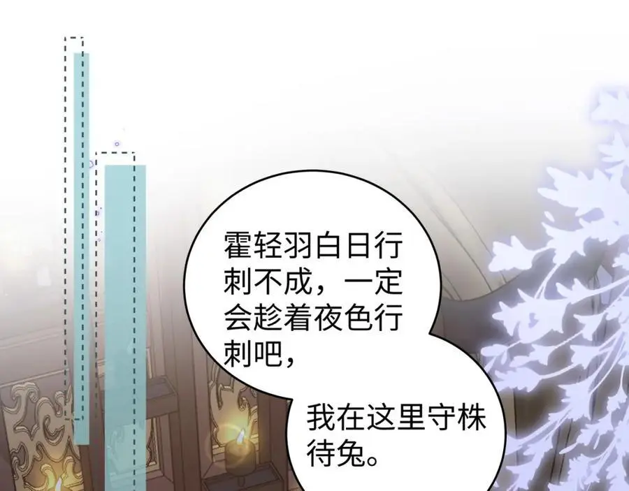 026 时旎蝶VS霍轻羽 第82页