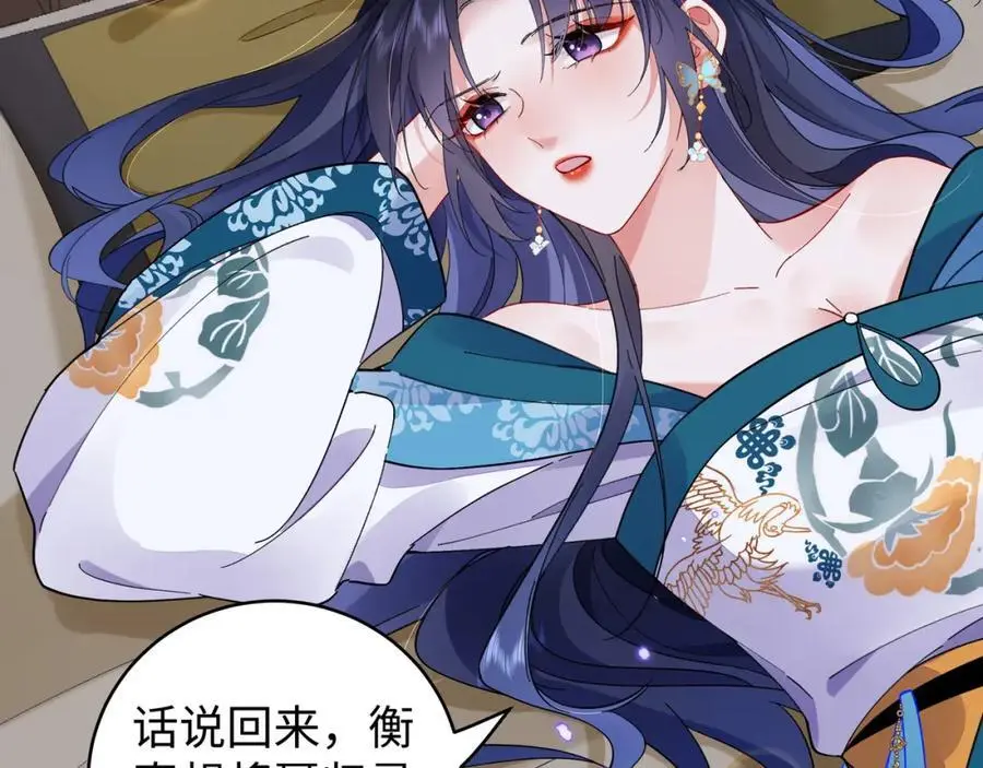 026 时旎蝶VS霍轻羽 第84页