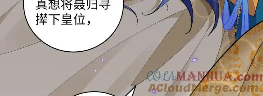 026 时旎蝶VS霍轻羽 第85页