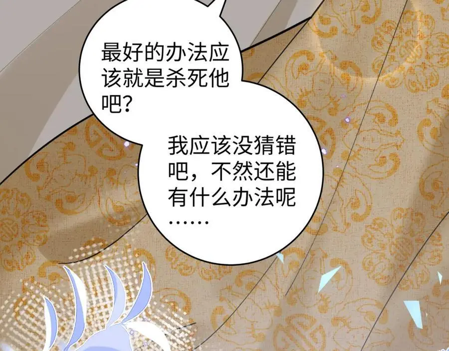 026 时旎蝶VS霍轻羽 第86页